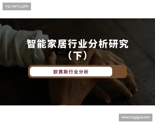 以欧协联决赛规则为核心的技术性深度解析与战术影响研究框架全貌